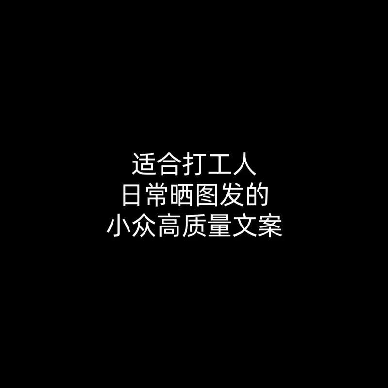 关于上班的抽象文案 上班文案短句