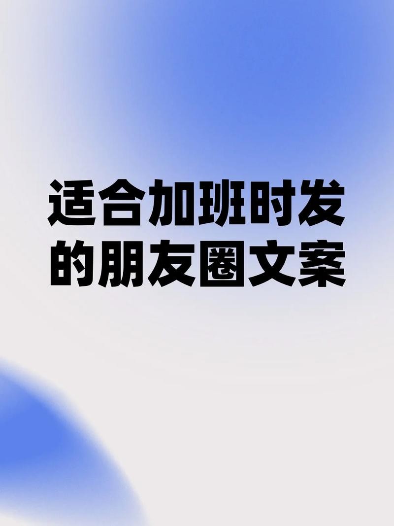 关于上班的抽象文案 上班的文案说说