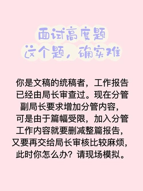 关于农村的面试题 农村基层工作人员面试题目