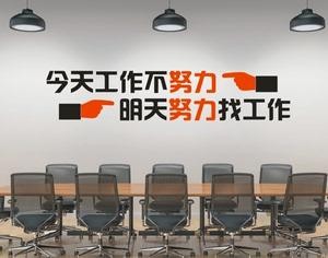 关于找工作的励志语录 找工作励志名言名句大全