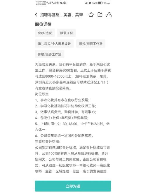 关于找工作的心得体会 找工作的心得体会1000字