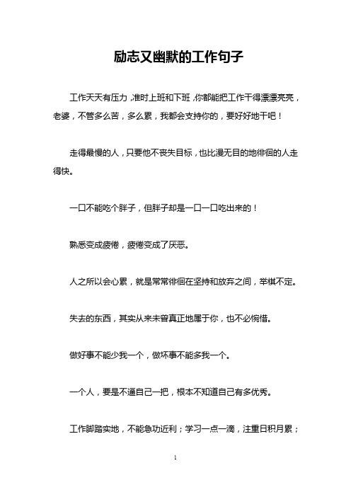 关于找工作的段子文案 关于找工作的段子文案短句