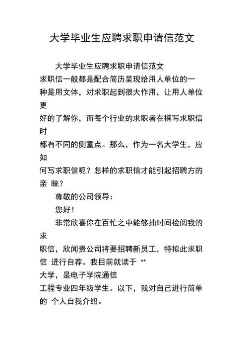 关于找工作的短文 关于找工作的文章