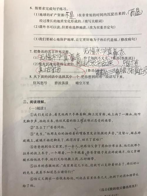 关于找工作的短文怎么写 找工作 的文章