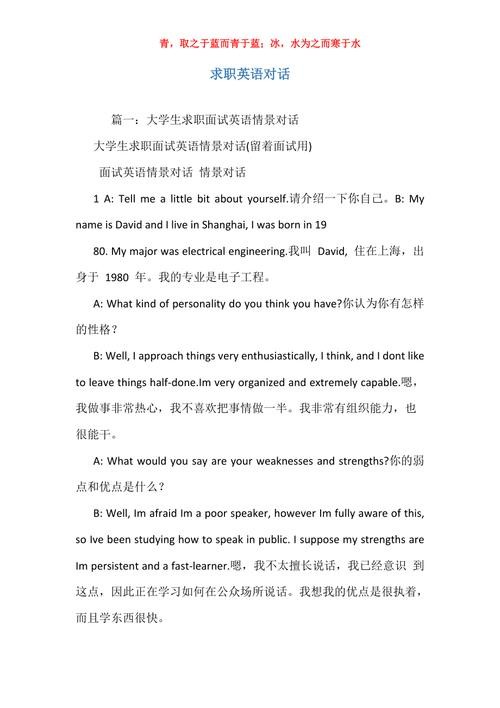 关于找工作的经典句子英语 关于找工作的经典句子英语翻译