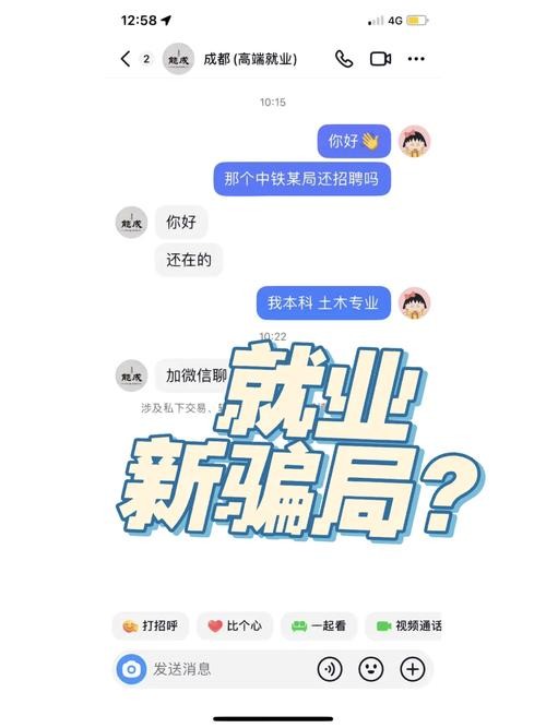 关于找工作的词汇 找工作用成语怎么说