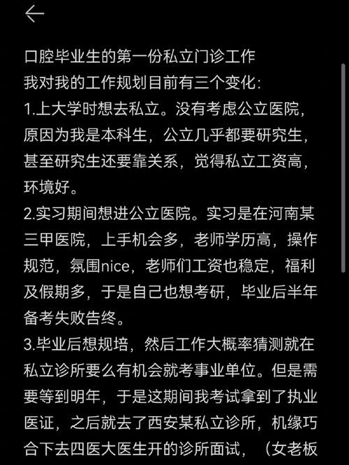 关于找工作的那些心得感悟 找工作的感想500字