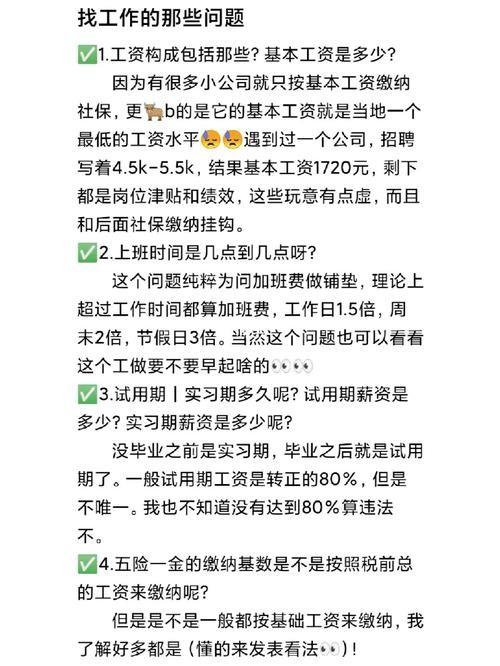 关于找工作的问题 关于找工作你存在的三个问题