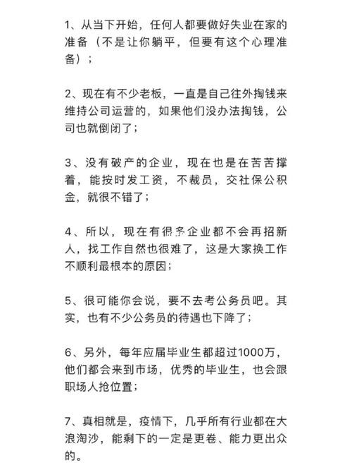 关于找工作的问题 关于找工作你存在的三个问题