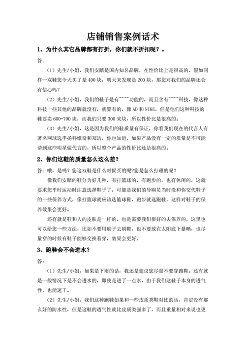 关于招聘的话术技巧 48种销售技巧跟话术