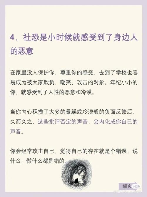 关于社恐的治愈系文案 治愈社恐的句子