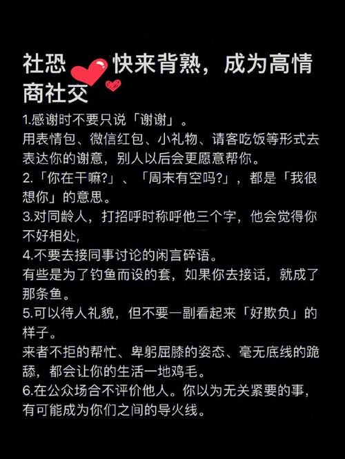 关于社恐的治愈系文案 治愈社恐的句子