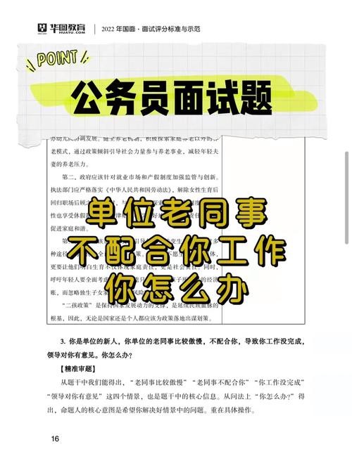 关于考财政局的面试题 公务员面试财政局面试试题