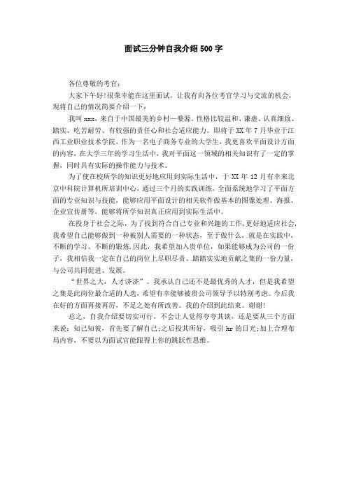 关于面试成功的文案 关于面试成功的文案简短