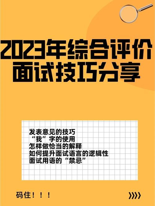 关于面试技巧下列表述正确的是 关于面试技巧下列表述正确的是哪一项