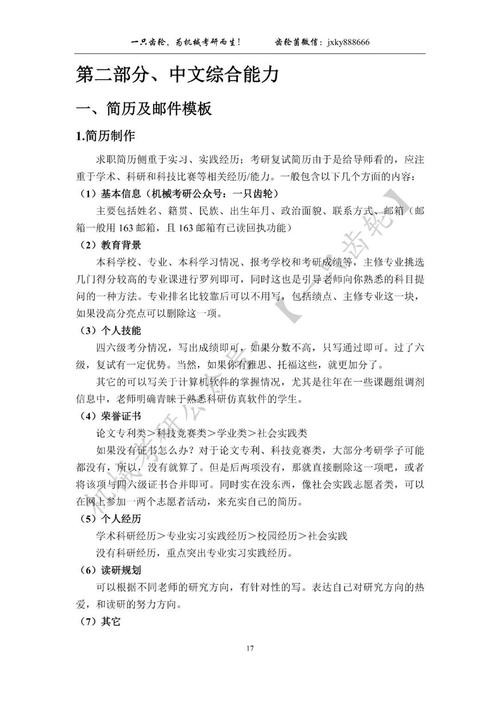 关于面试技巧的论文 关于面试技巧论文5000