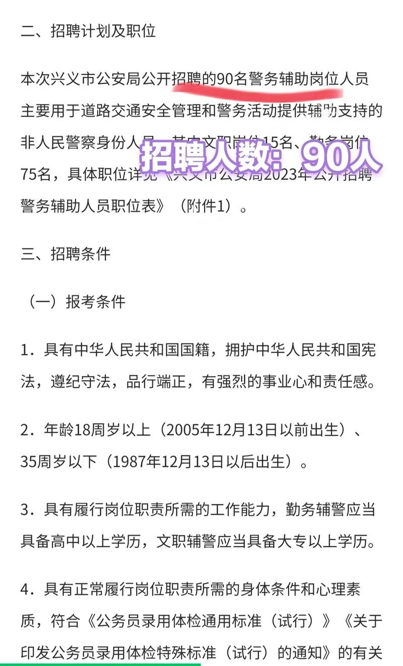 兴义本地招聘网站是哪个 【兴义招聘信息｜兴义招聘信息】