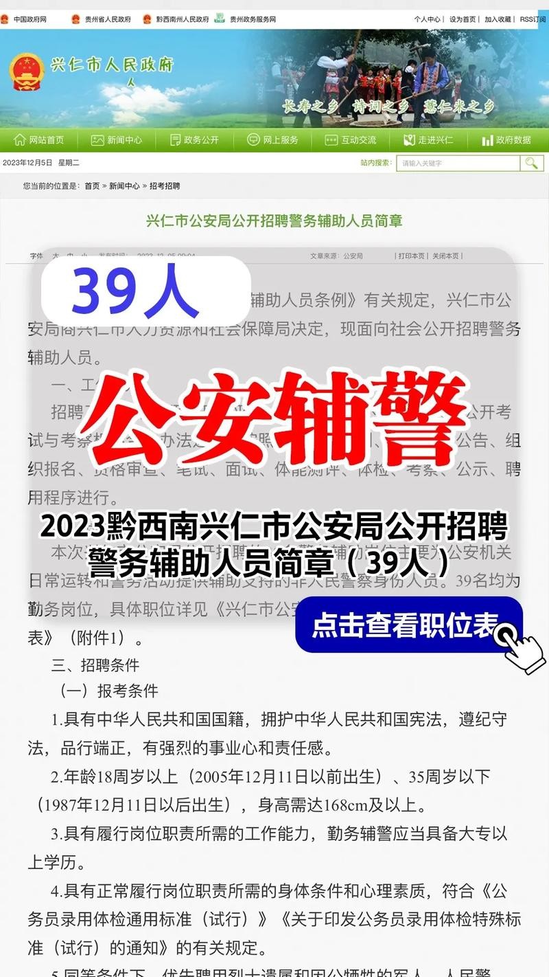 兴仁招聘信息 本地 兴仁招聘信息 本地招聘