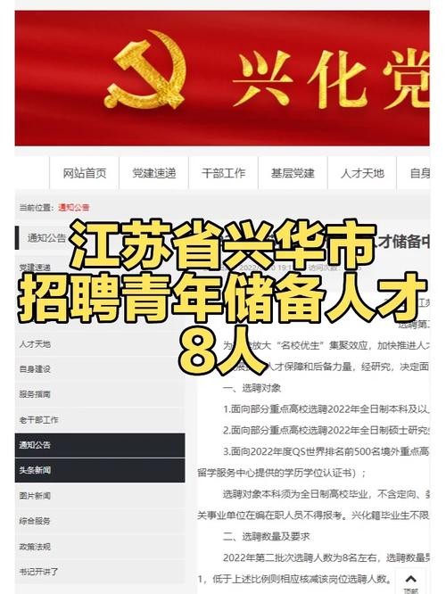 兴化本地最近招聘 兴化最新招聘网