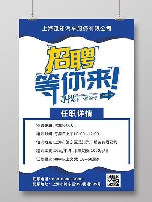 兴平本地司机招聘信息 兴平小车司机招聘_兴平招聘小车司机