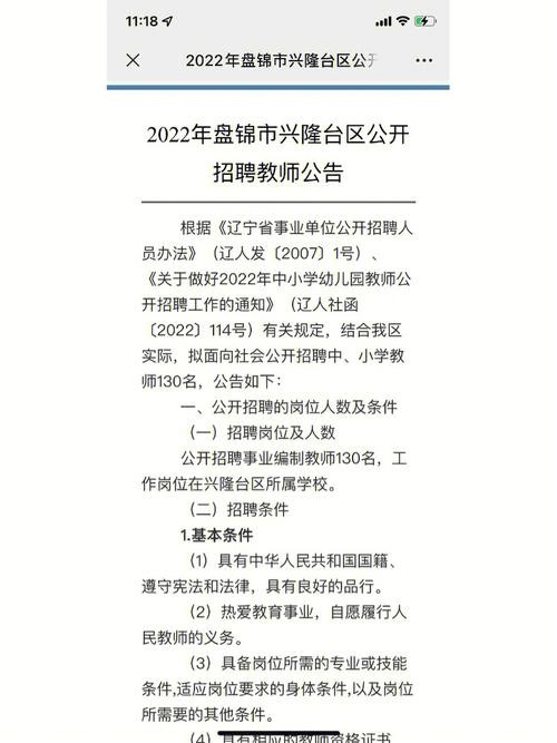 兴隆台本地招聘 兴隆台人才网招聘信息