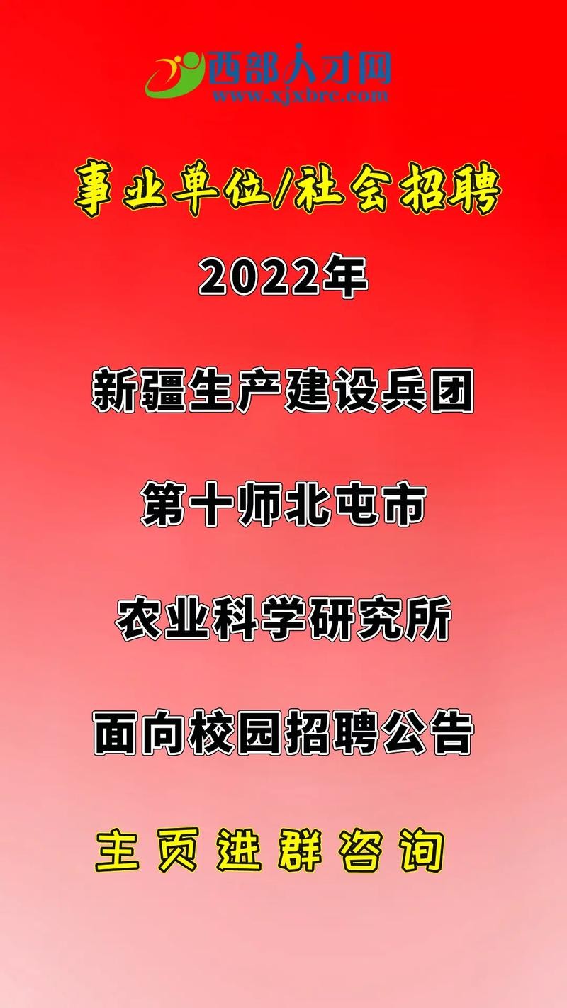 兵团为什么不招聘本地人 兵团为什么单独列出来