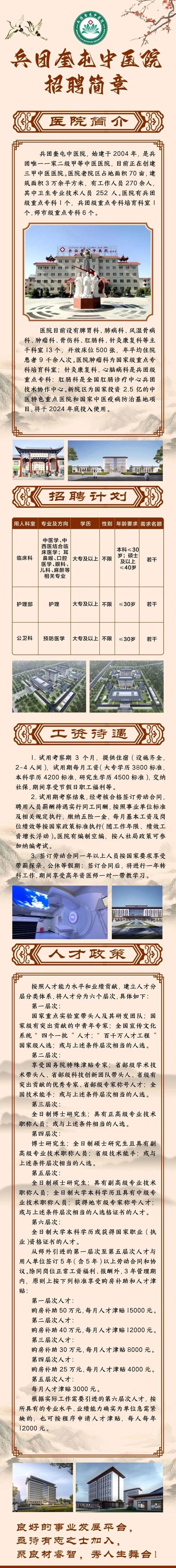 兵团本地建筑公司招聘吗 新疆生产建设兵团建筑公司