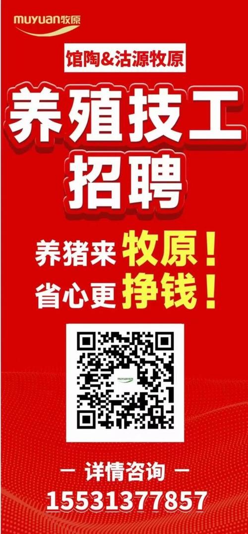 养殖招聘本地 养殖招聘最新招聘信息