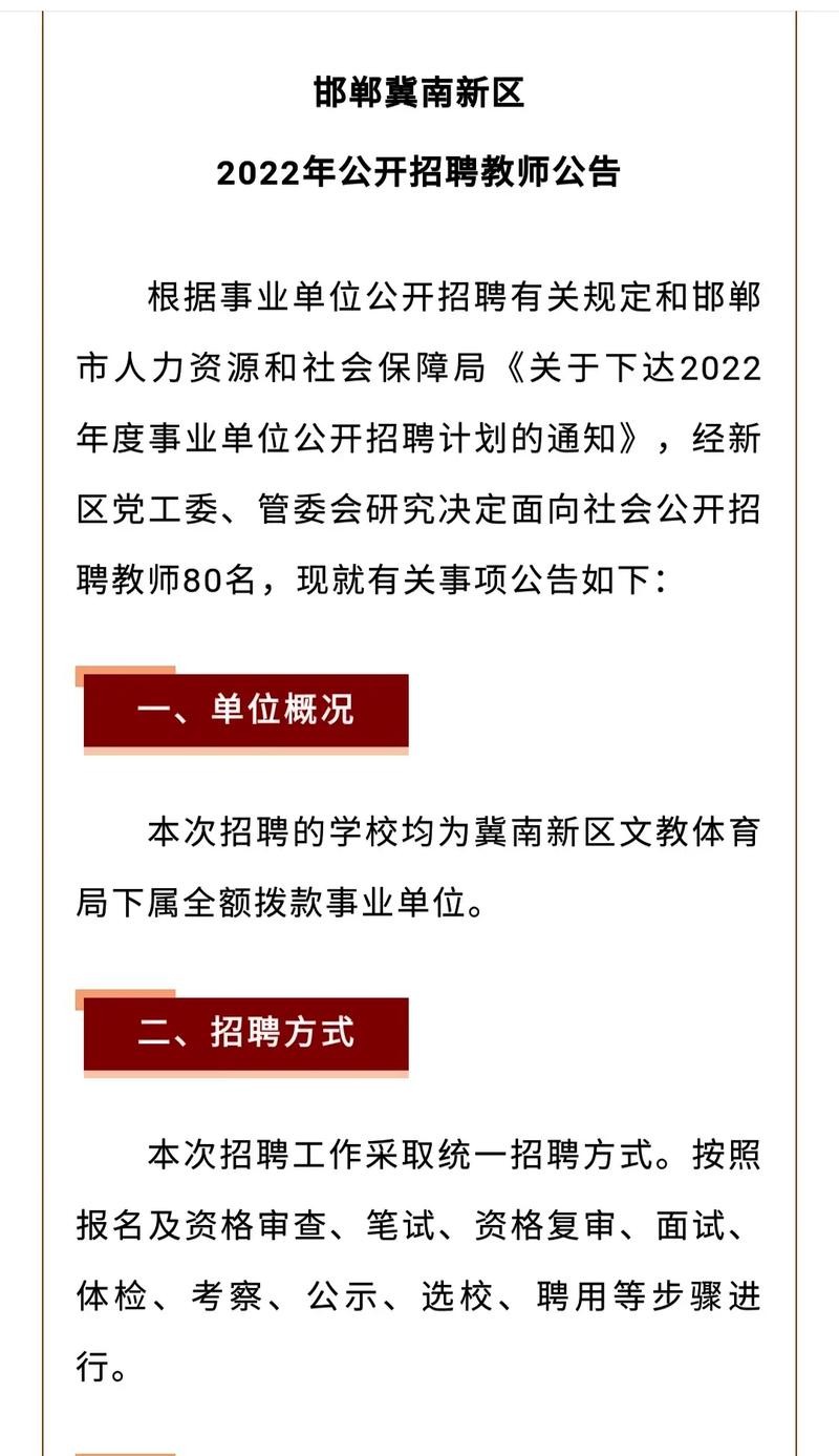 冀南新区本地招聘群有哪些 冀南新区企业招聘