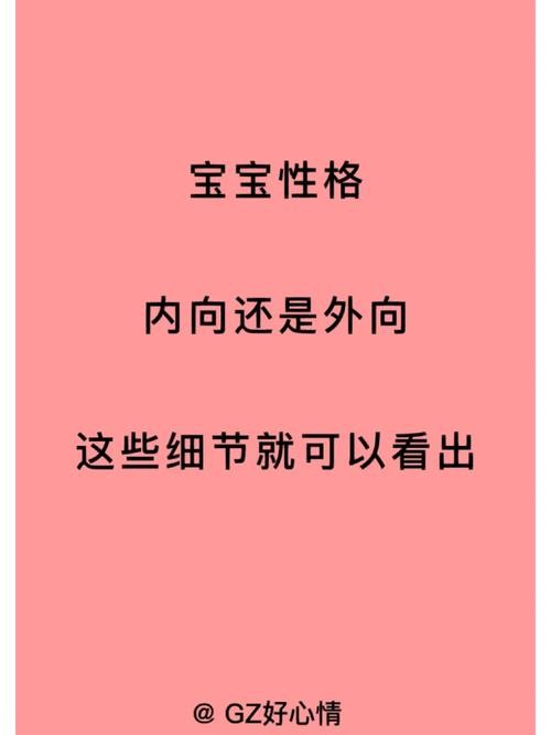 内向性格怎样改变外向 内向如何改变外向