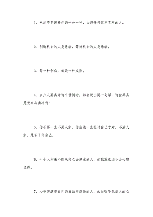 内心的高级表达 表达内心的说说