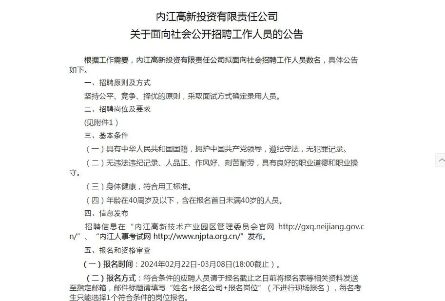 内江本地招聘信 内江本地招聘信息网站