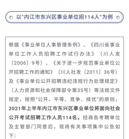 内江本地招聘去哪里招 内江现场招聘