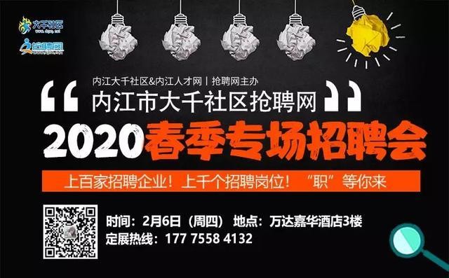 内江本地招聘去哪里招 内江现场招聘