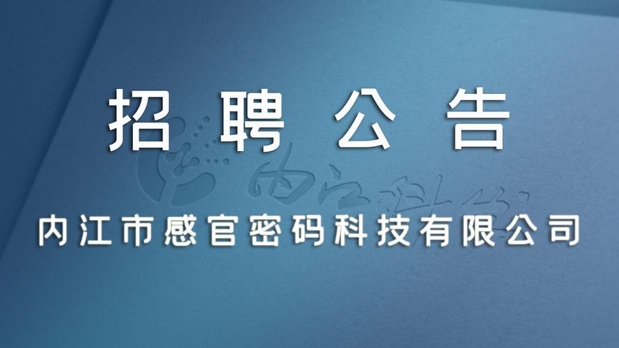 内江本地招聘网站有哪些 内江招聘求职