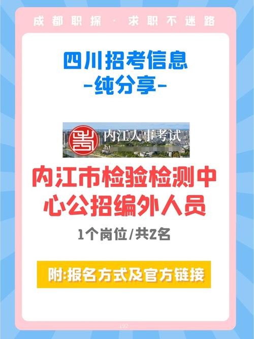 内江本地招聘软件有哪些 内江本地招聘软件有哪些公司