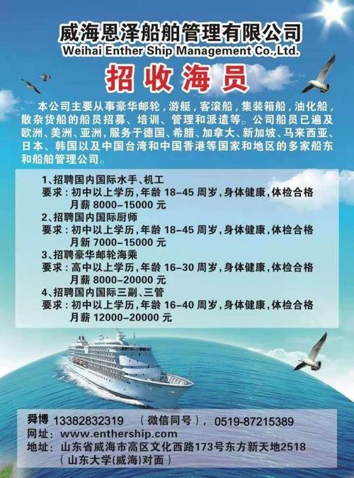 内江本地船员招聘信息 内江本地船员招聘信息网