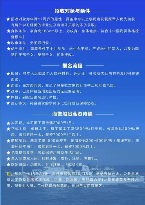 内江本地船员招聘多少钱 内江船务招聘