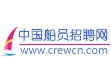 内江本地船员招聘网 内江本地船员招聘网站