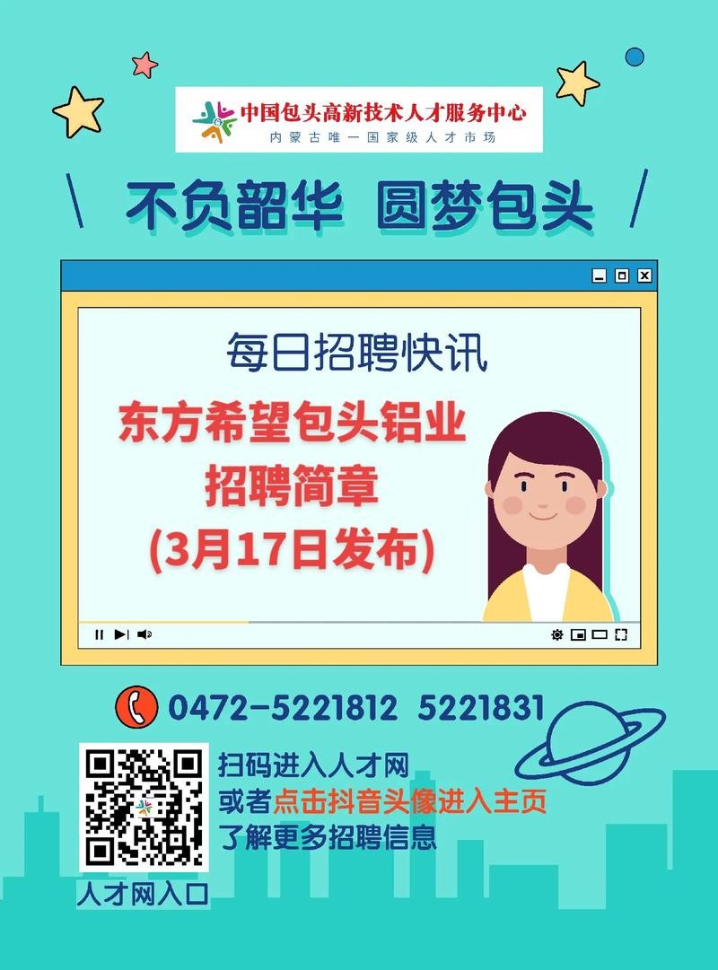 内蒙古本地合金调试招聘 内蒙古本地合金调试招聘网