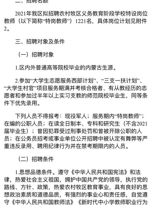 内蒙本地招聘公众号有哪些 内蒙工作招聘信息