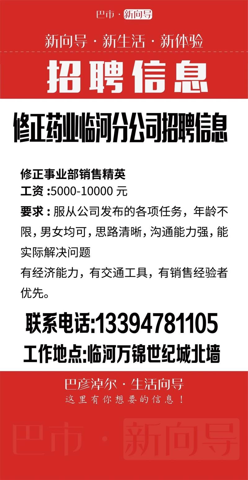 内蒙本地招聘平台有哪些 内蒙招工招聘信息网站