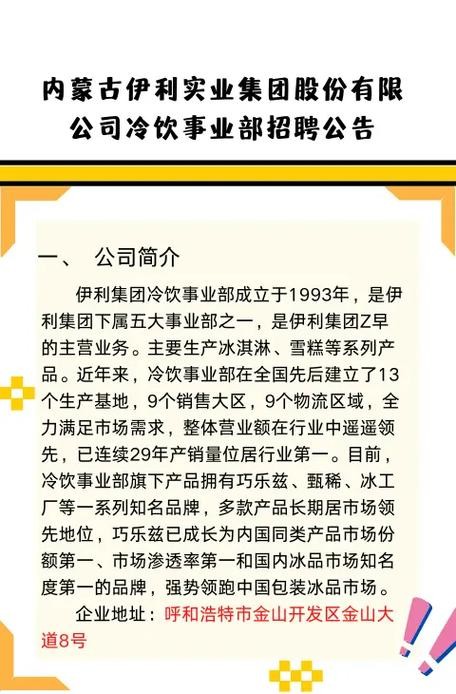 内蒙本地招聘平台电话 内蒙古招聘信息公众号