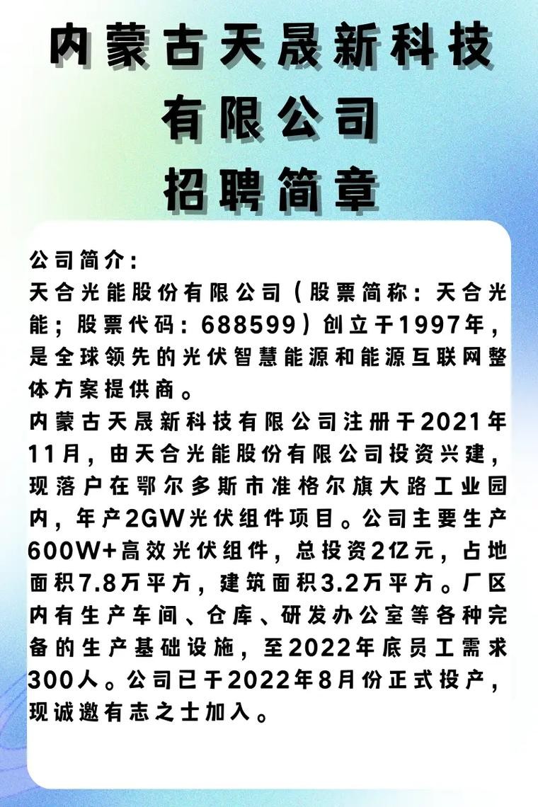 内蒙本地招聘平台电话 内蒙古招聘信息公众号