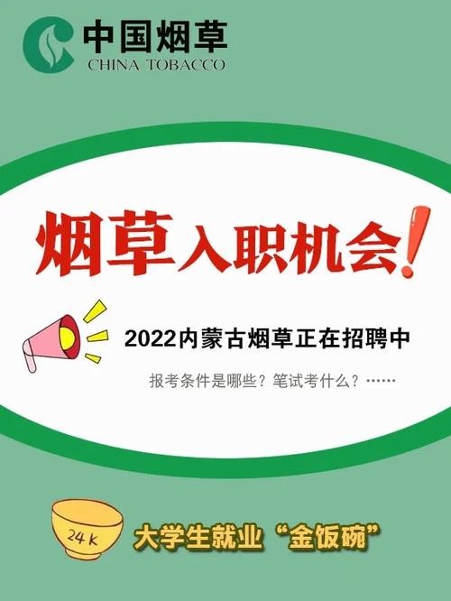 内蒙本地招聘平台网站 内蒙本地招聘平台网站有哪些