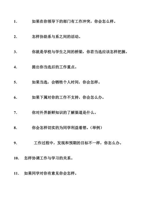 内部竞聘提什么问题 内部竞聘的问题