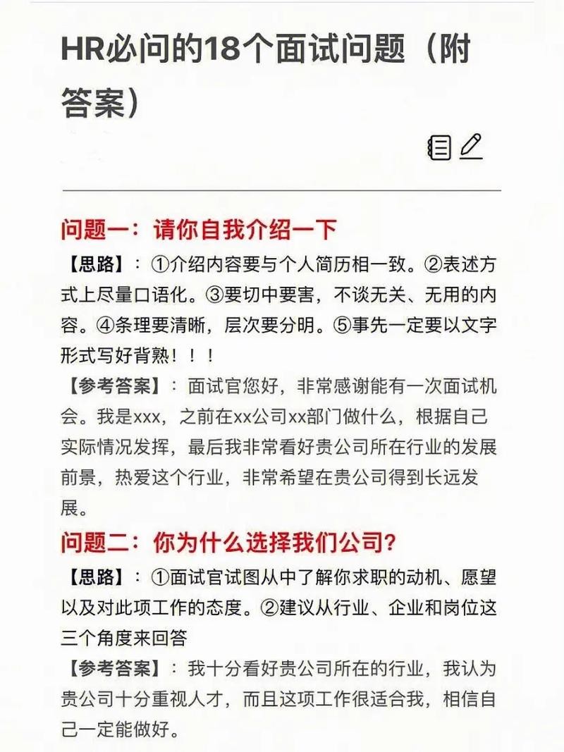 内部竞聘面试问题及答案 内部竞聘面试问题及答案大全