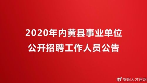 内黄本地招聘软件 内黄县招工网