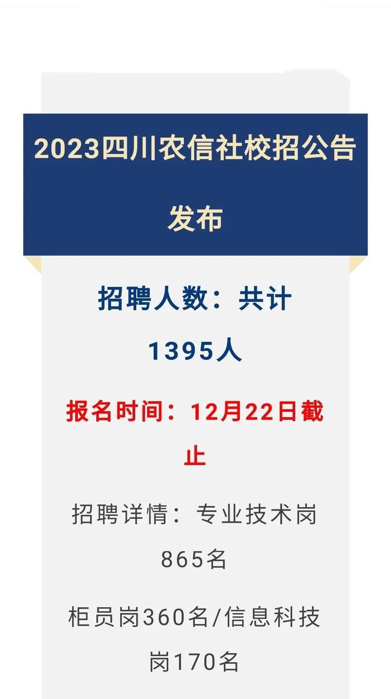 农信社招聘只招本地人么 农信社招聘是不是事业编制