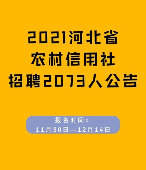 农信社招聘只招本地人吗 农信社有社会招聘吗